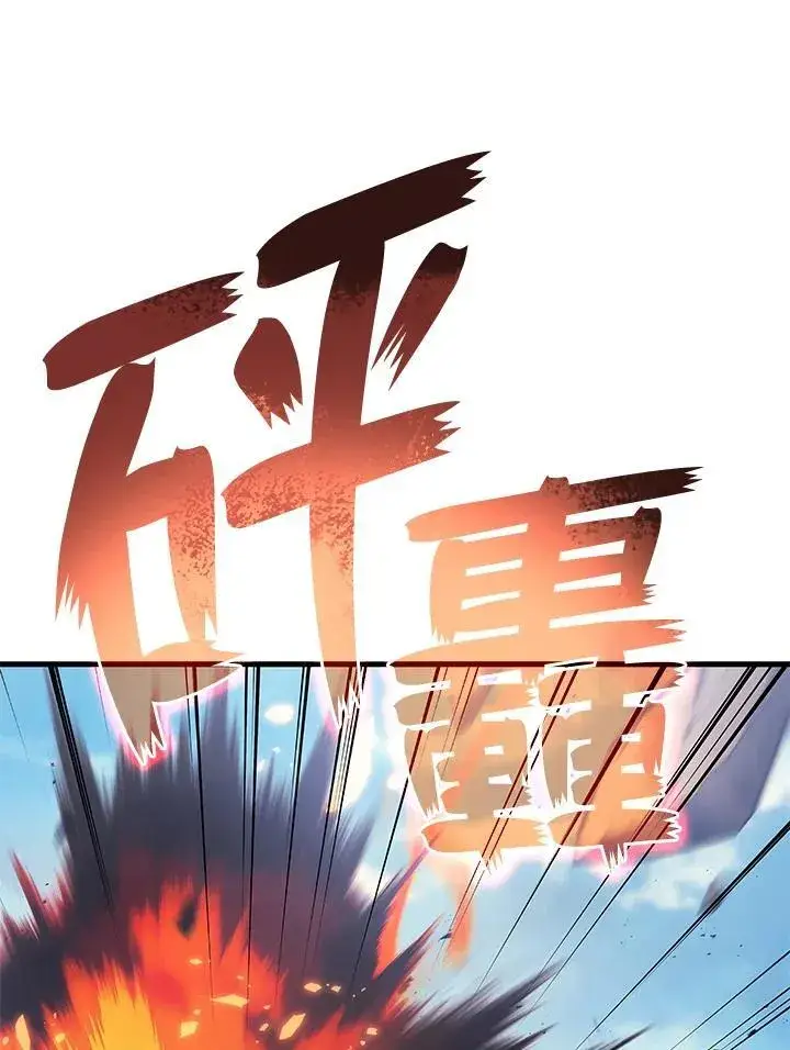 漫画《2等武神》第54话第104张图