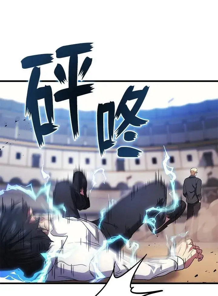 漫画《2等武神》第54话第115张图