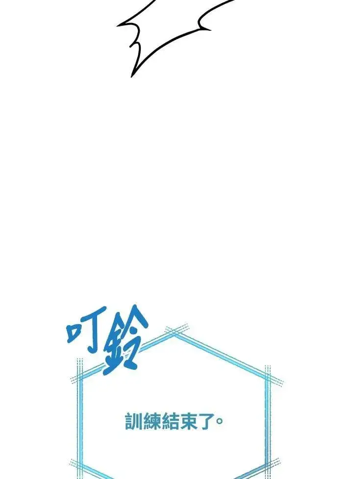 漫画《2等武神》第54话第116张图