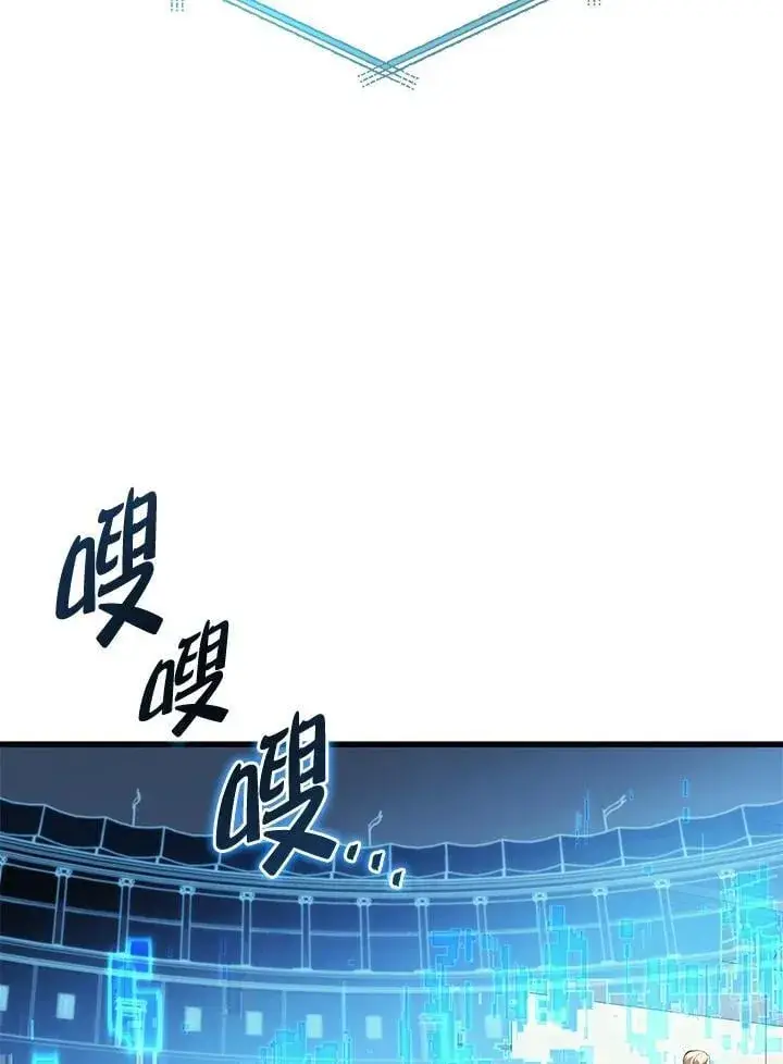 漫画《2等武神》第54话第117张图