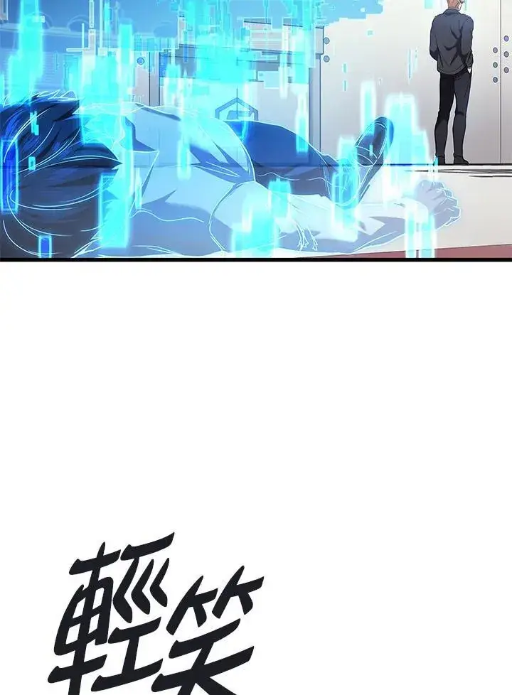 漫画《2等武神》第54话第118张图