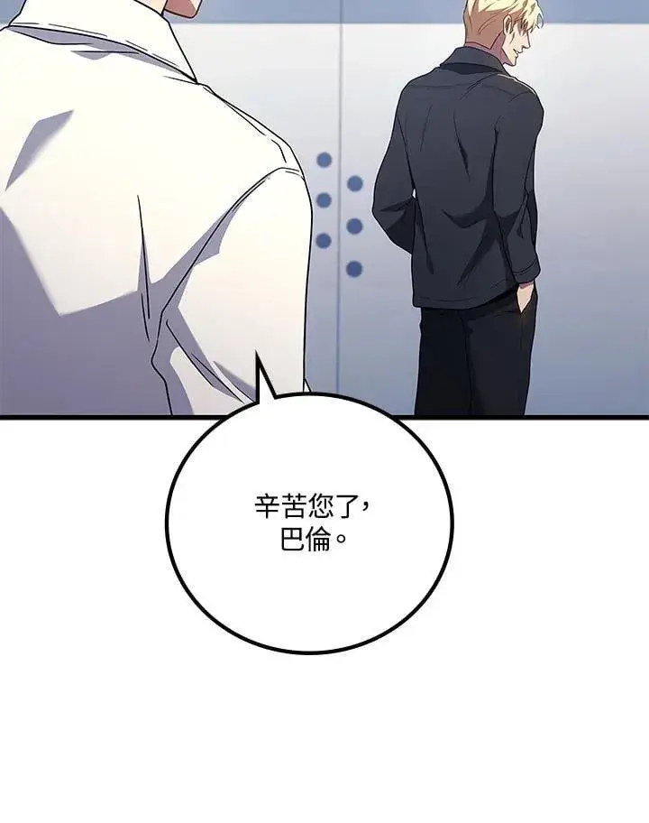 漫画《2等武神》第54话第121张图