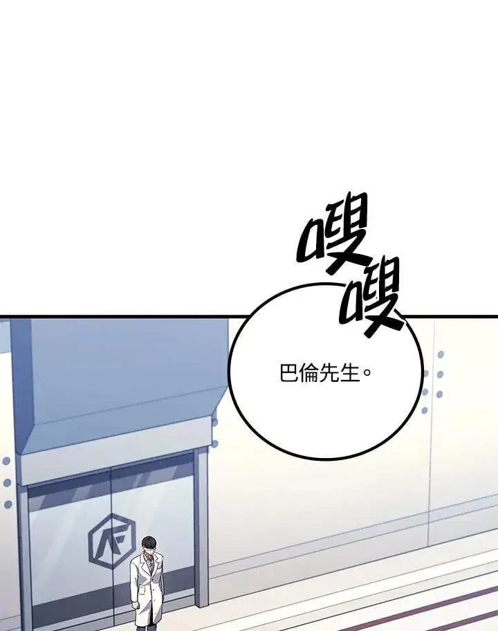漫画《2等武神》第54话第124张图