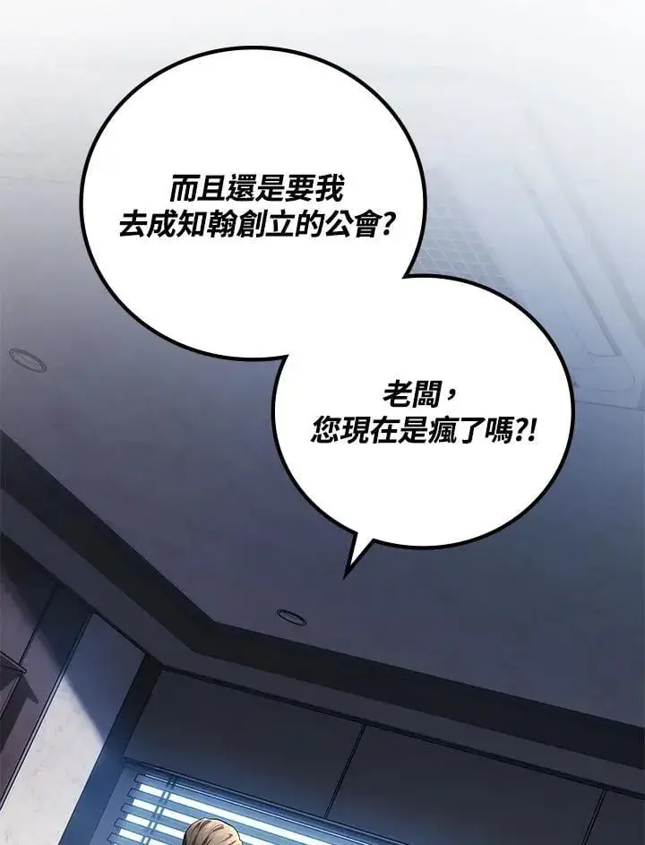 漫画《2等武神》第54话第131张图