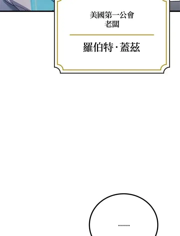 漫画《2等武神》第54话第135张图