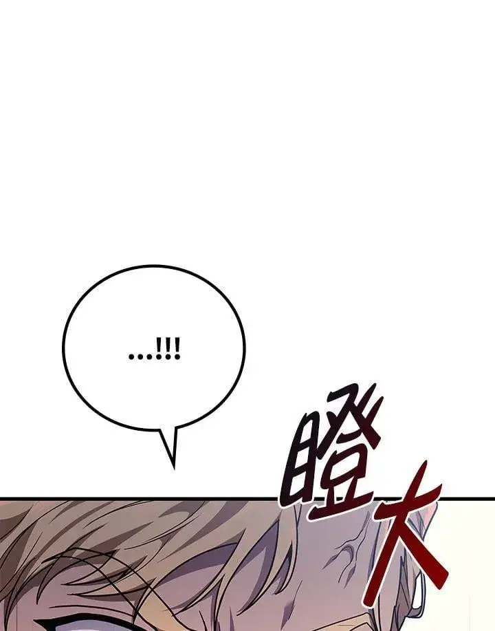 漫画《2等武神》第54话第137张图