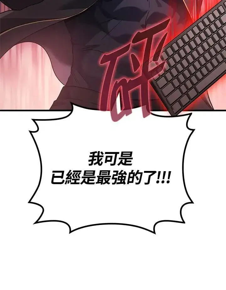 漫画《2等武神》第54话第145张图