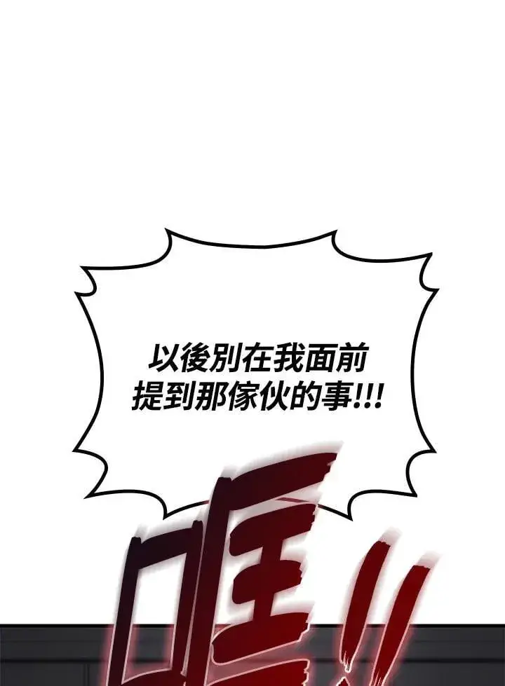 漫画《2等武神》第54话第146张图