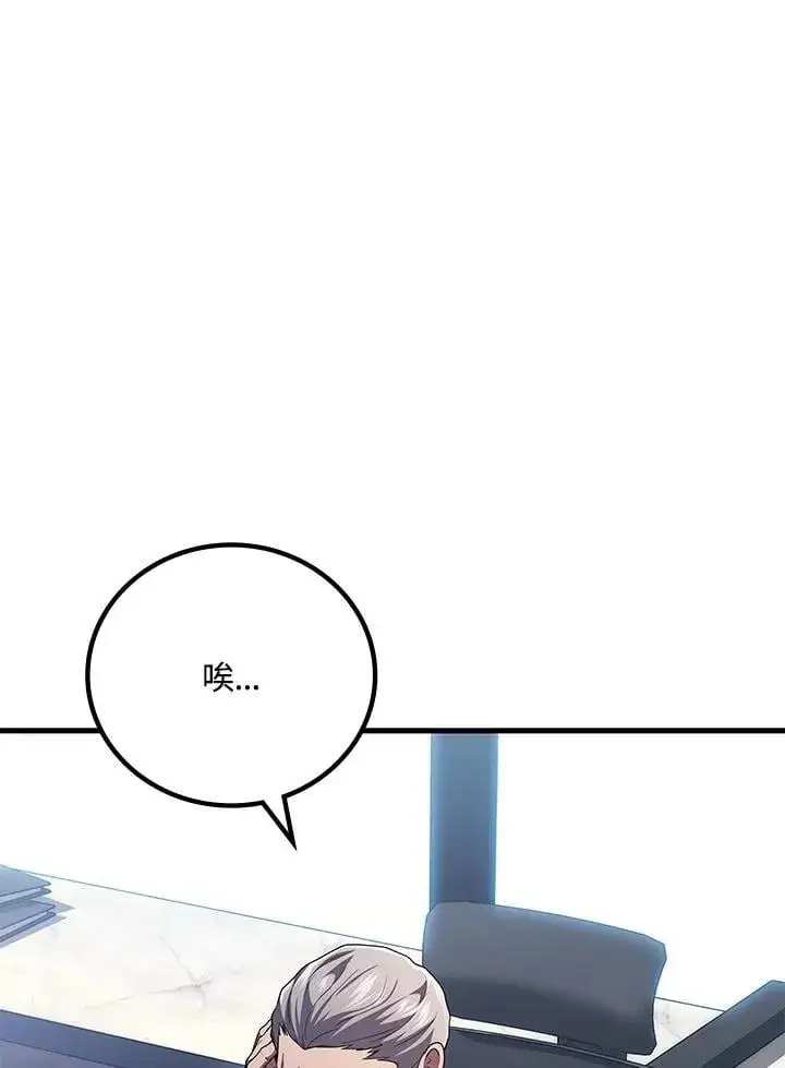 漫画《2等武神》第54话第148张图
