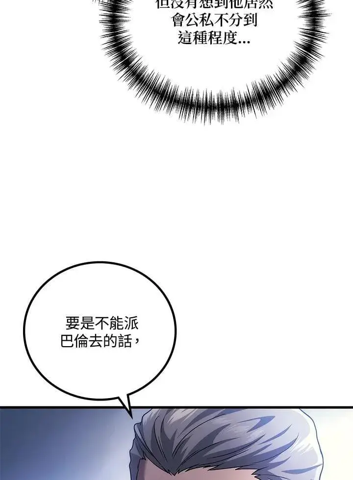 漫画《2等武神》第54话第150张图