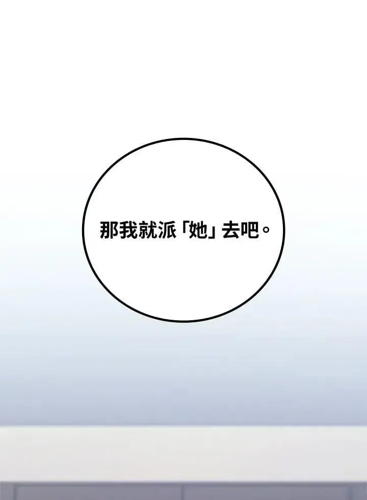 漫画《2等武神》第54话第152张图