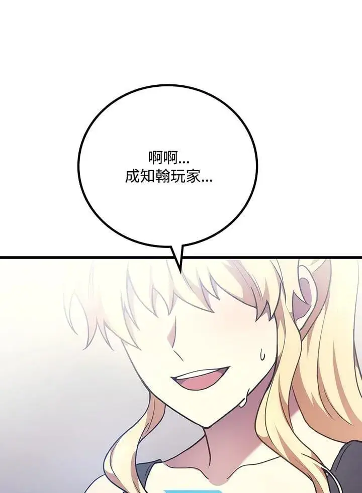 漫画《2等武神》第54话第154张图
