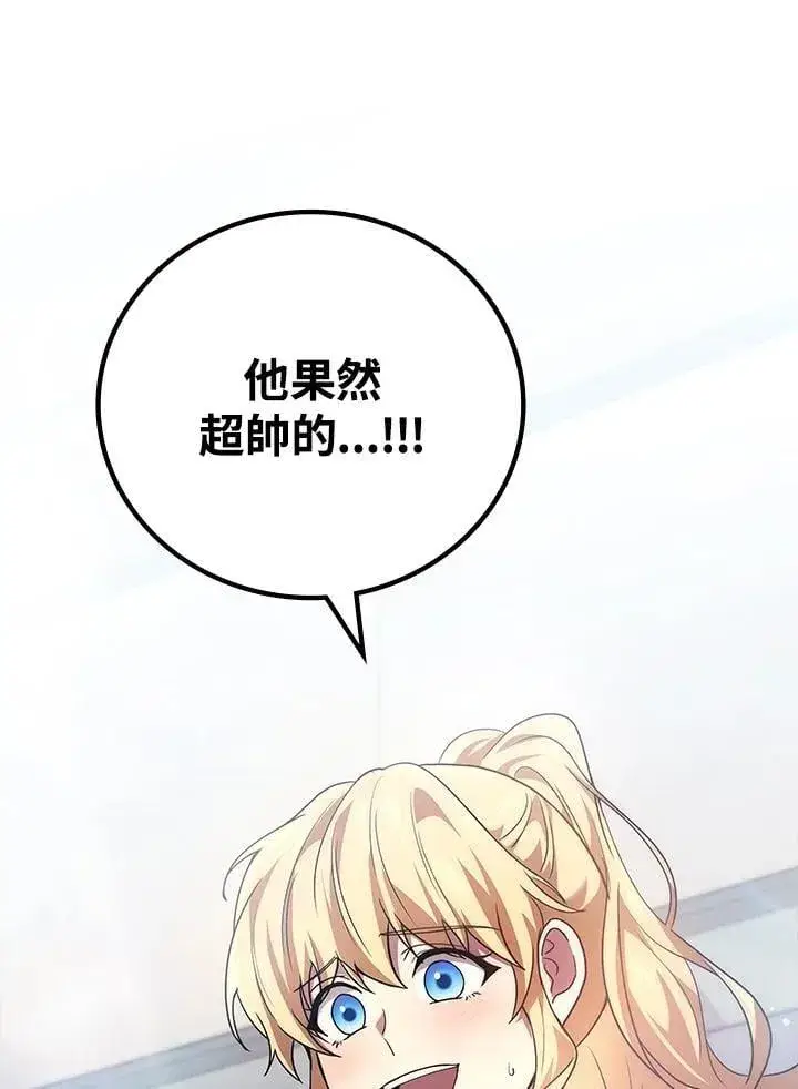 漫画《2等武神》第54话第156张图