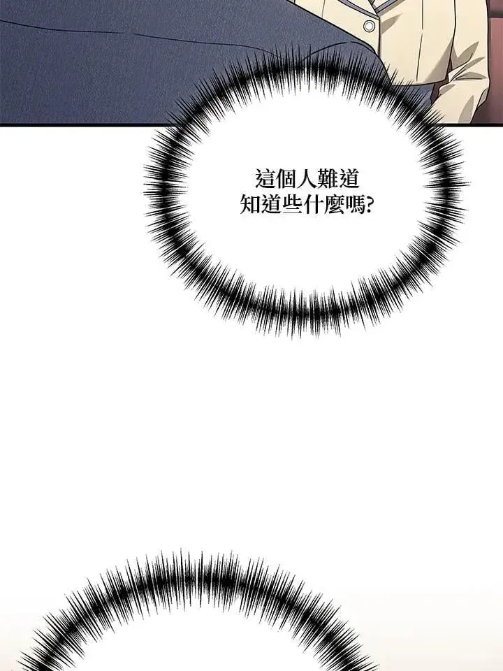漫画《2等武神》第54话第22张图