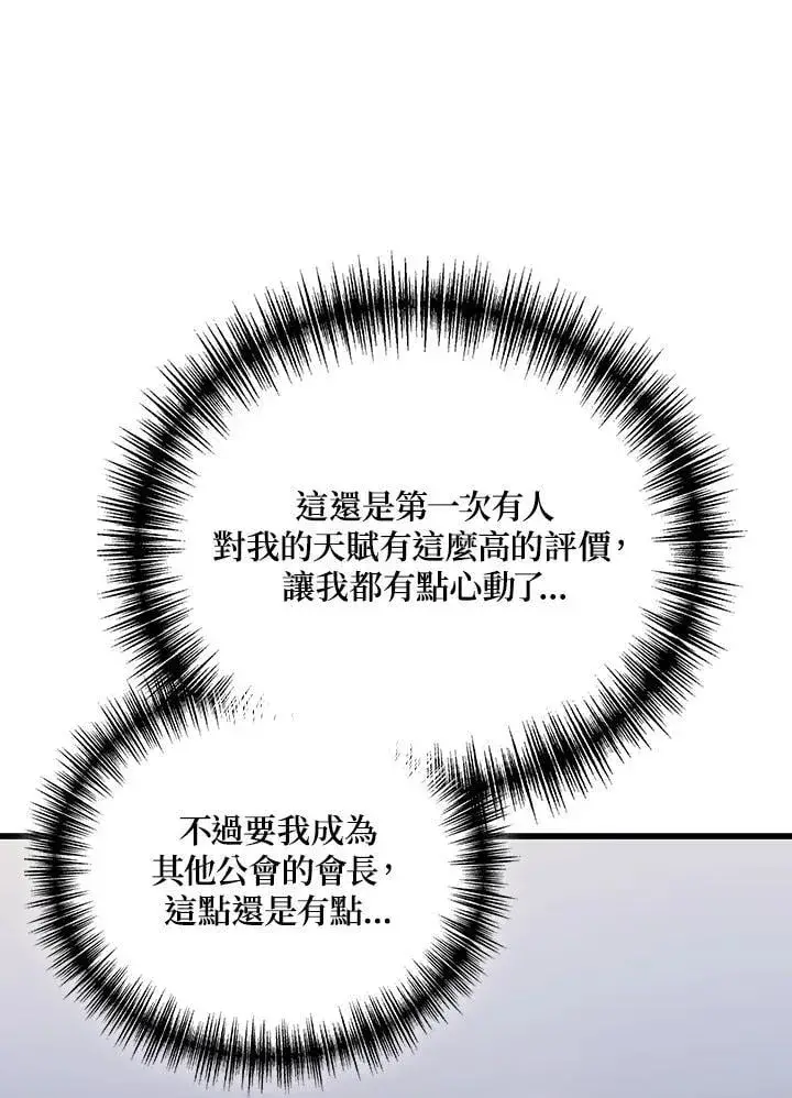 漫画《2等武神》第54话第25张图