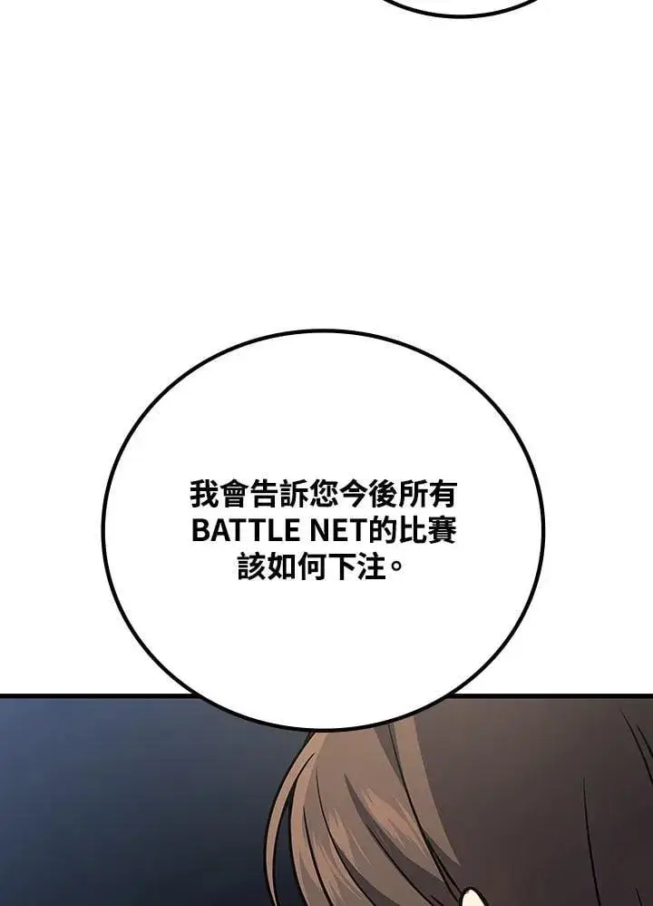 漫画《2等武神》第54话第27张图