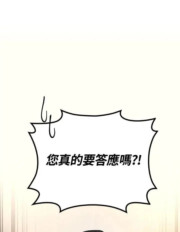 漫画《2等武神》第54话第33张图