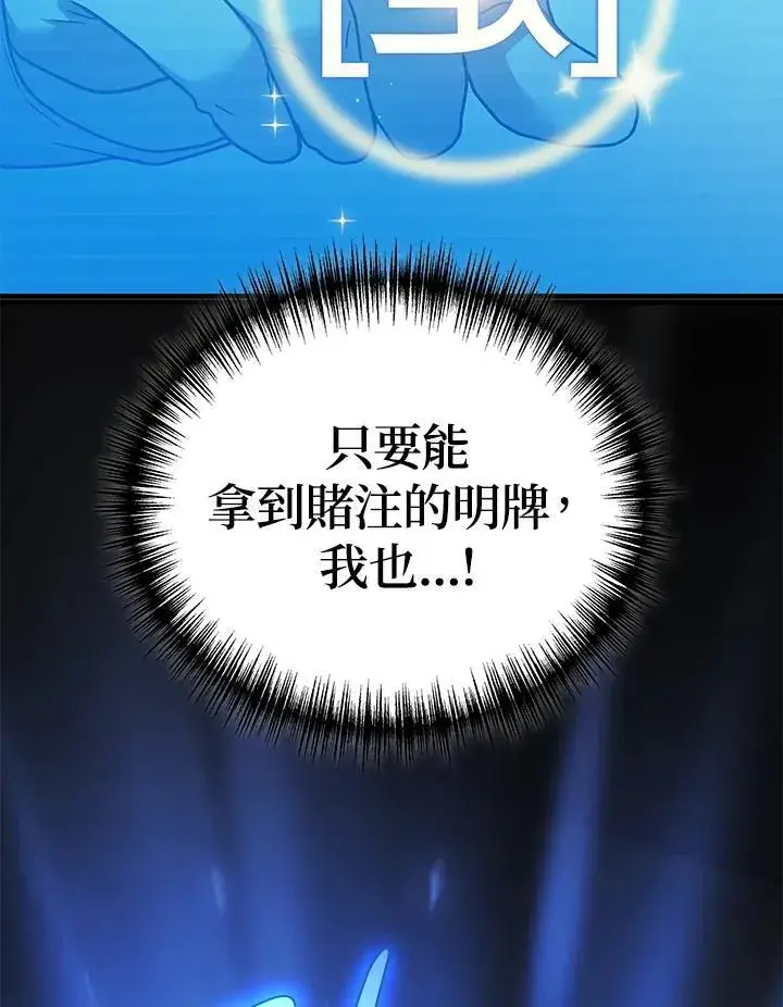漫画《2等武神》第54话第37张图