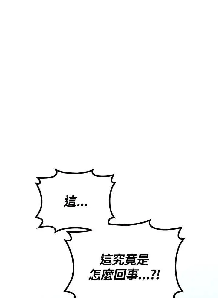 漫画《2等武神》第54话第42张图