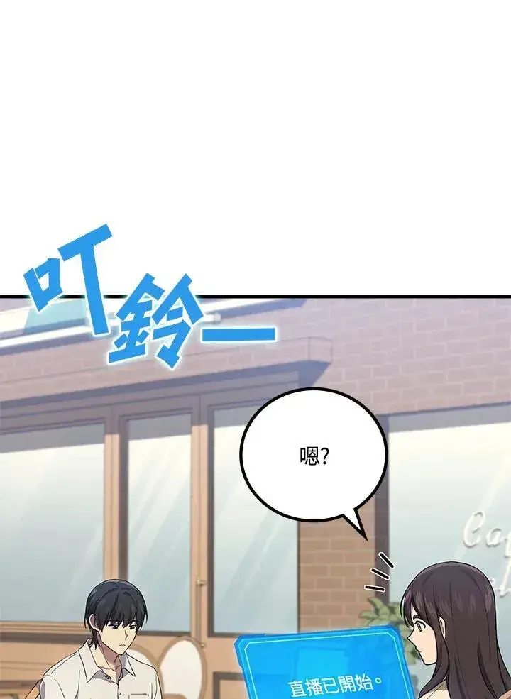 漫画《2等武神》第54话第50张图