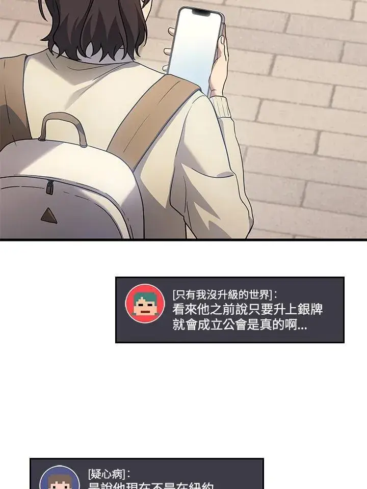 漫画《2等武神》第54话第53张图
