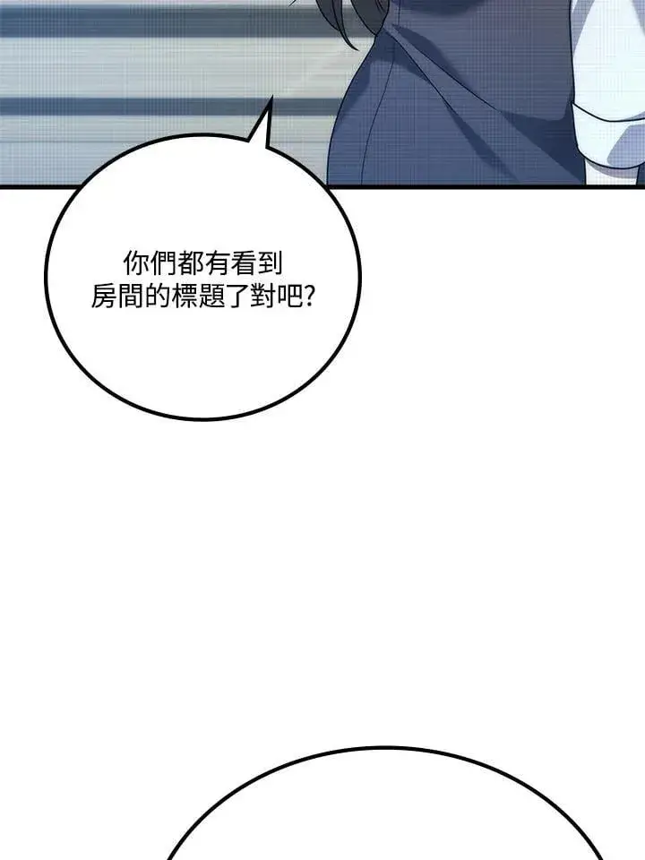 漫画《2等武神》第54话第57张图