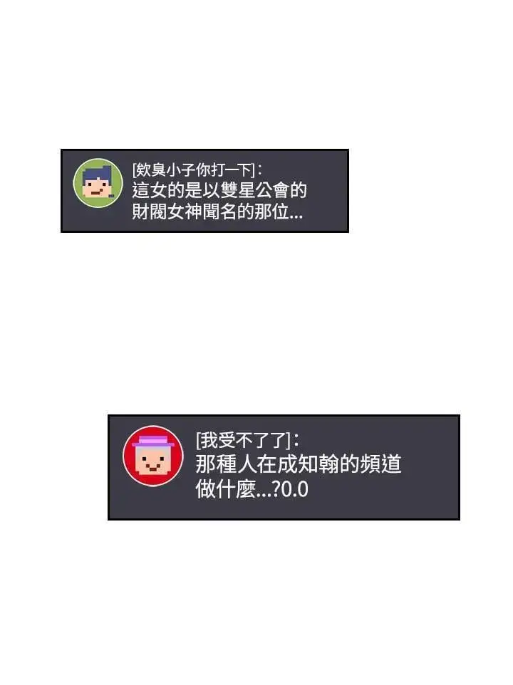 漫画《2等武神》第54话第60张图