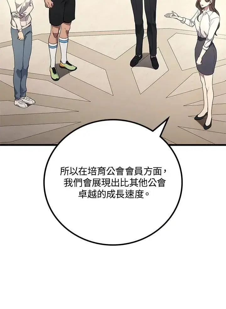 漫画《2等武神》第54话第69张图