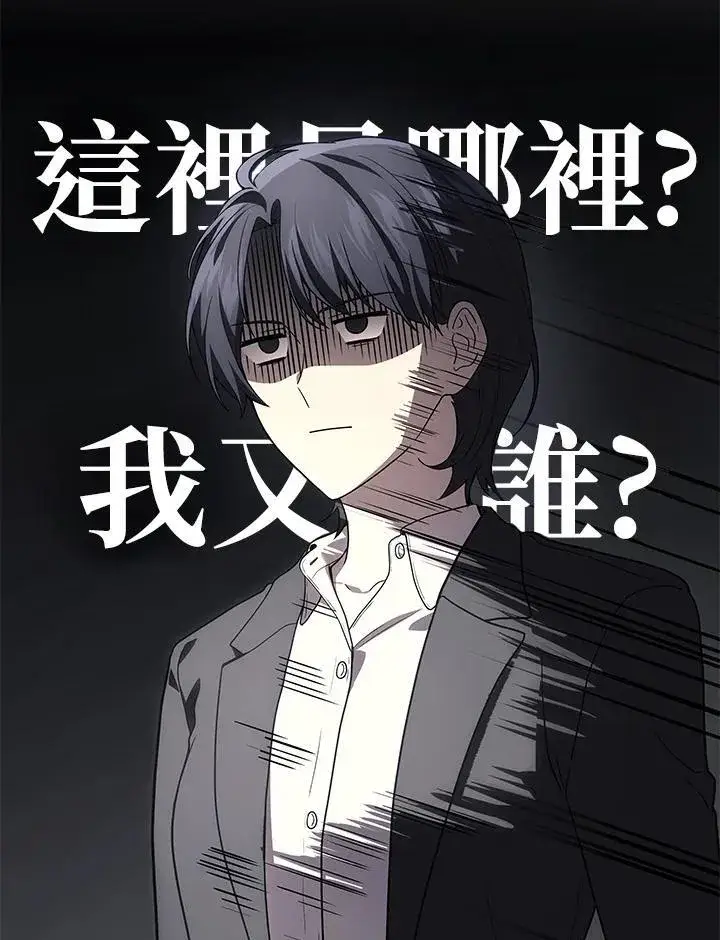 漫画《2等武神》第54话第77张图