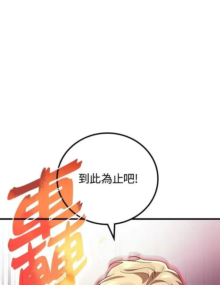 漫画《2等武神》第54话第99张图