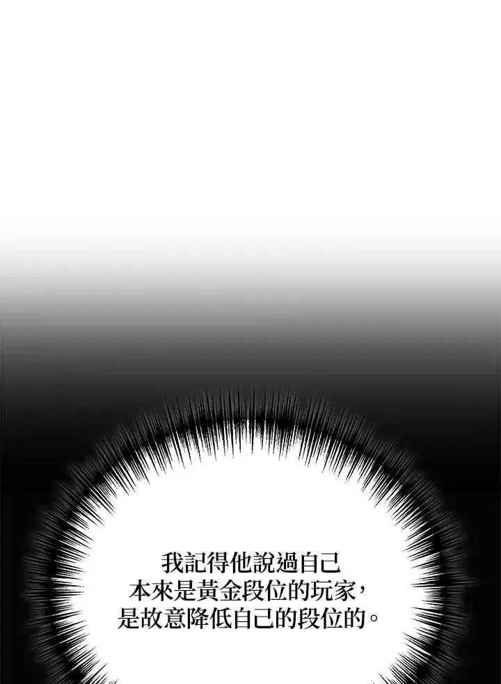 漫画《2等武神》第55话第112张图