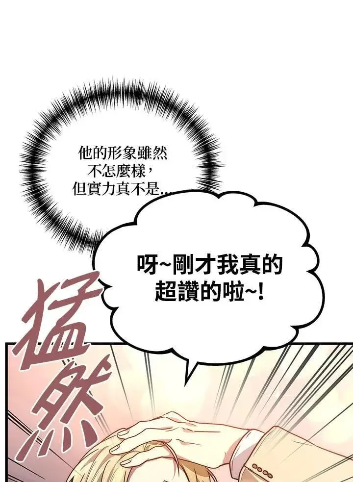 漫画《2等武神》第55话第115张图