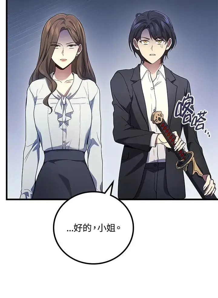 漫画《2等武神》第55话第120张图