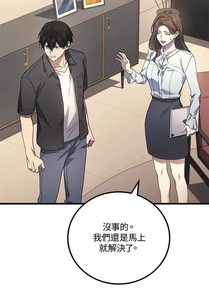 漫画《2等武神》第55话第126张图