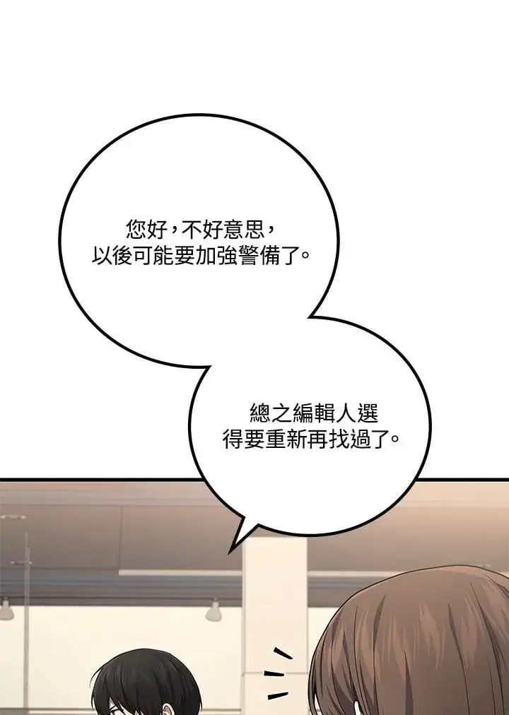 漫画《2等武神》第55话第127张图