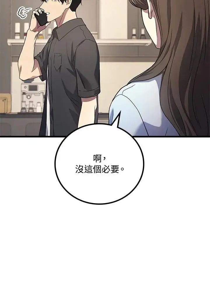 漫画《2等武神》第55话第128张图
