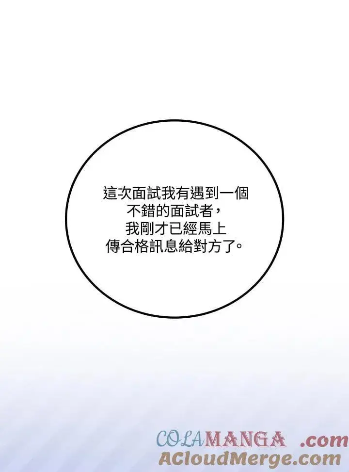漫画《2等武神》第55话第129张图