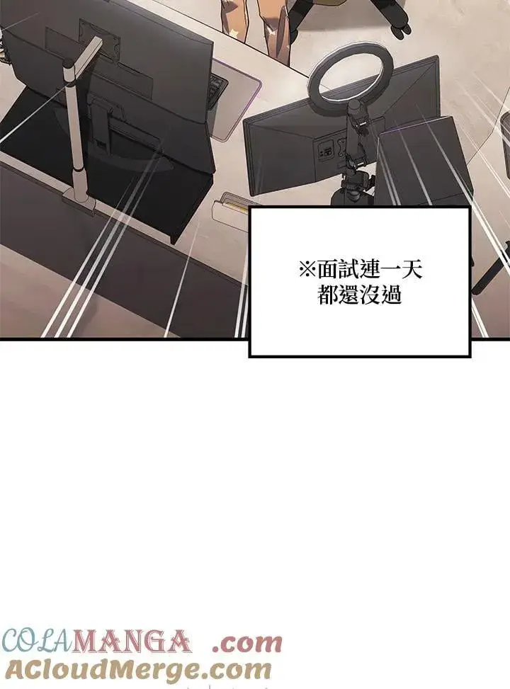 漫画《2等武神》第55话第133张图