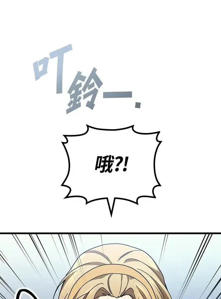 漫画《2等武神》第55话第136张图