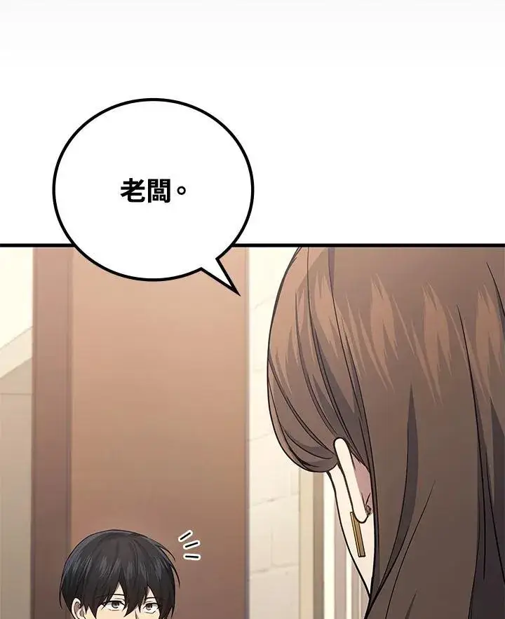 漫画《2等武神》第55话第14张图