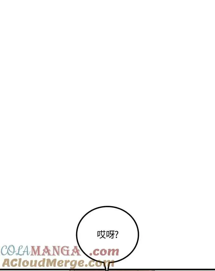 漫画《2等武神》第55话第141张图