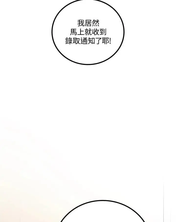漫画《2等武神》第55话第143张图