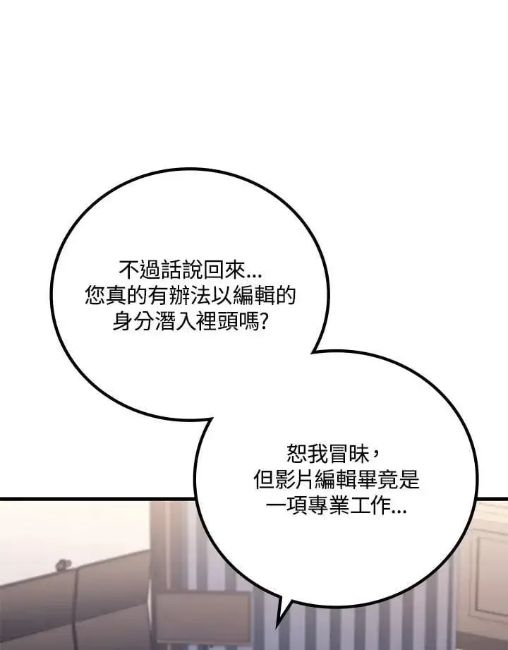 漫画《2等武神》第55话第146张图