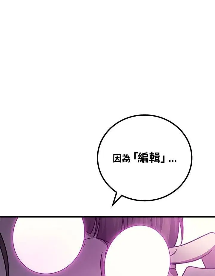 漫画《2等武神》第55话第148张图