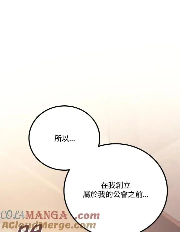 漫画《2等武神》第55话第21张图