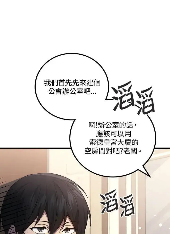 漫画《2等武神》第55话第24张图