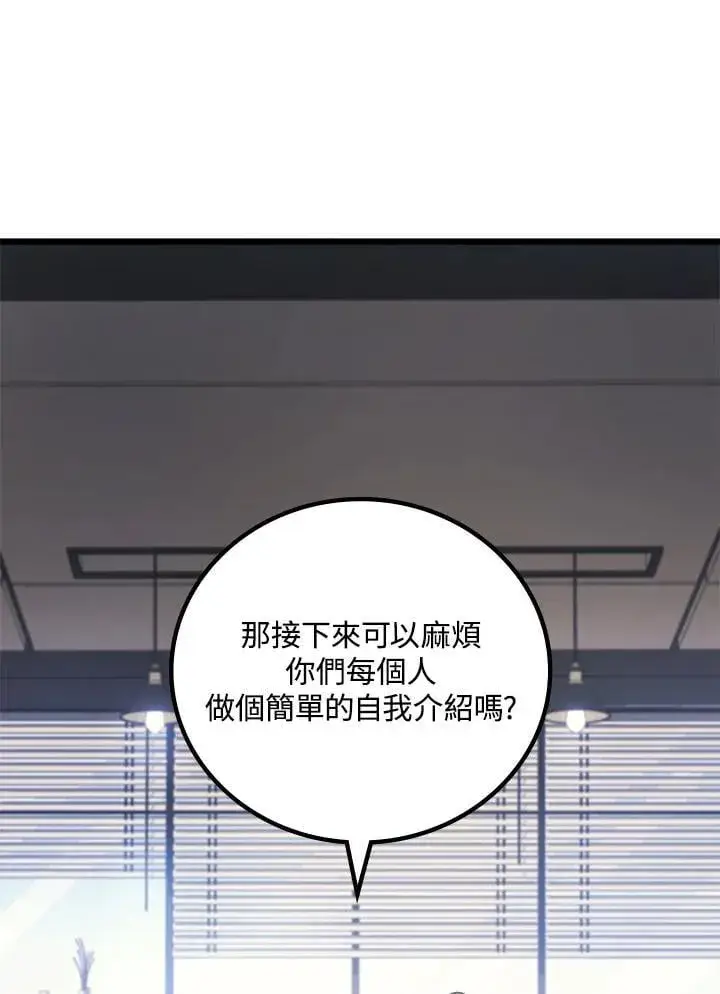 漫画《2等武神》第55话第32张图