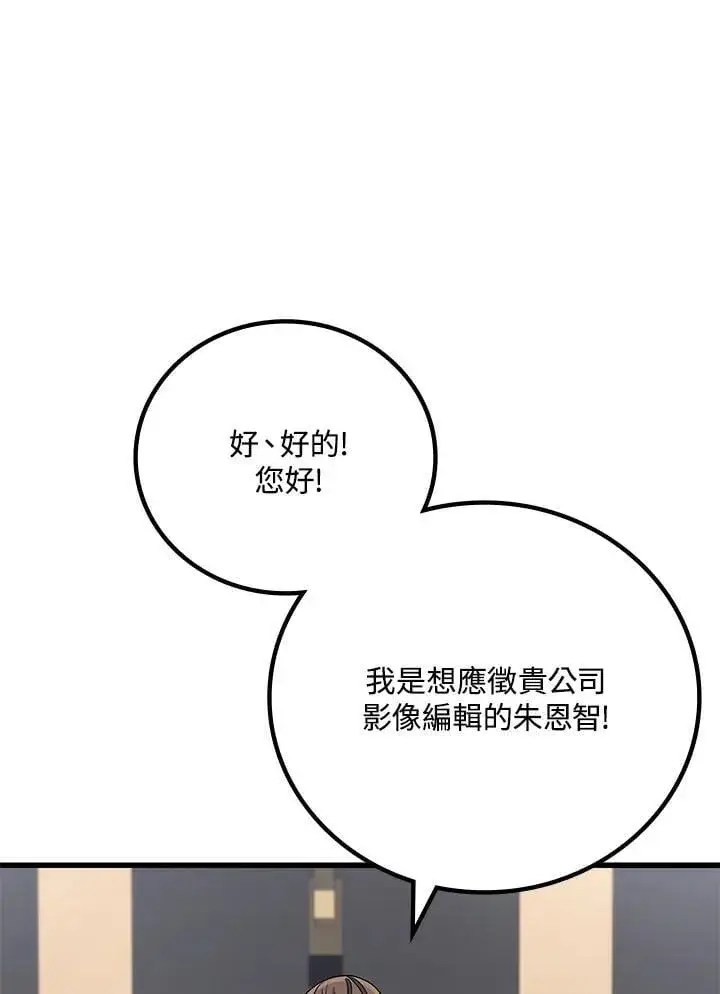漫画《2等武神》第55话第34张图