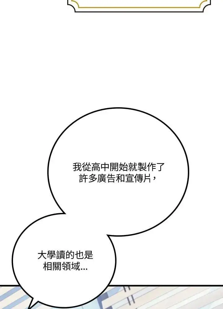 漫画《2等武神》第55话第36张图