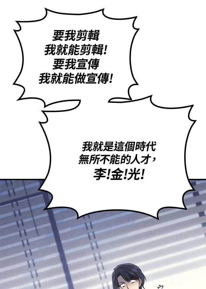 漫画《2等武神》第55话第44张图